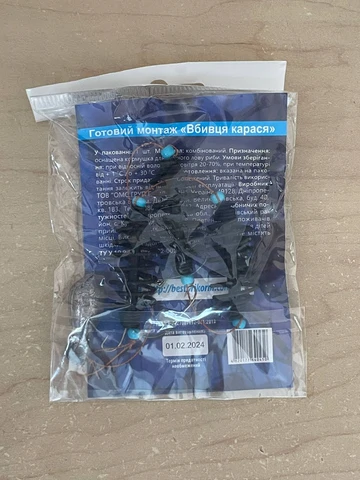 Готовий монтаж "Вбивця карася" 3 гачки